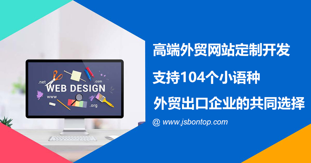 2023年外貿(mào)網(wǎng)站建設(shè)報(bào)價(jià)，外貿(mào)網(wǎng)站設(shè)計(jì)多少錢？